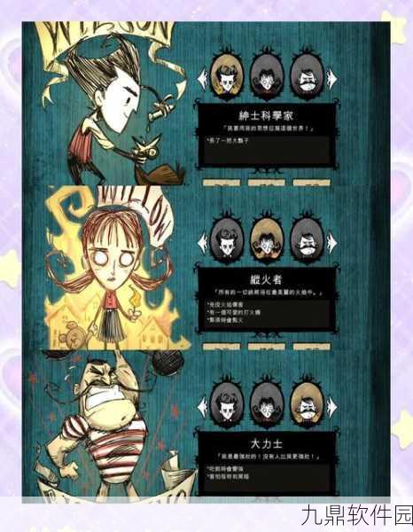饥荒手游科技升级全攻略,解锁生存新境界