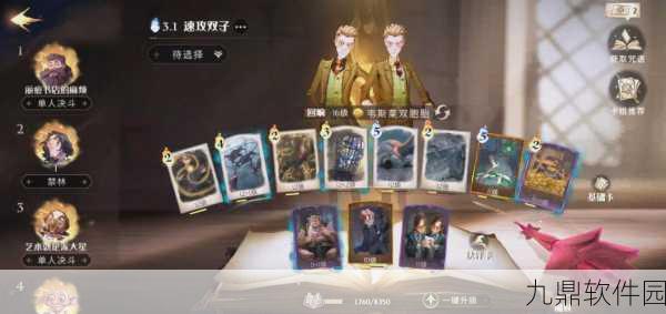 哈利波特,魔法觉醒禁林卡组搭配全攻略
