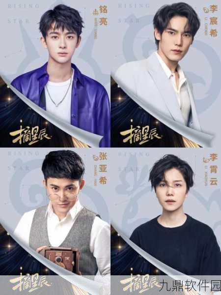 王者荣耀摘星辰音乐剧购票指南与独家观演攻略