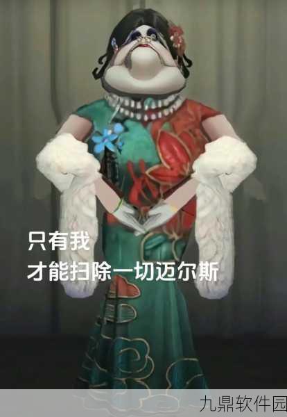 手游资讯，第五人格新角色柯根技能大揭秘——强度解析与实战应用