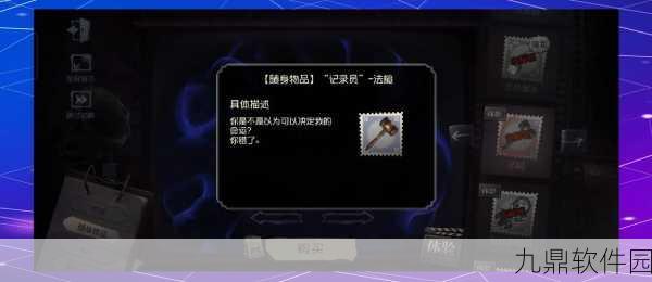 手游资讯,第五人格新角色柯根技能大揭秘——强度解析与实战应用