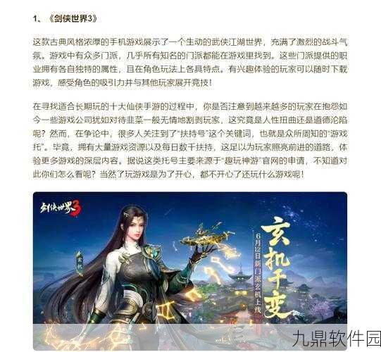 乾坤灭魔决手游新版本震撼来袭，多人在线仙侠玄幻体验全面升级