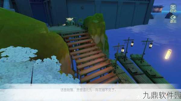 花与剑手游灵雪遥奇遇任务全攻略