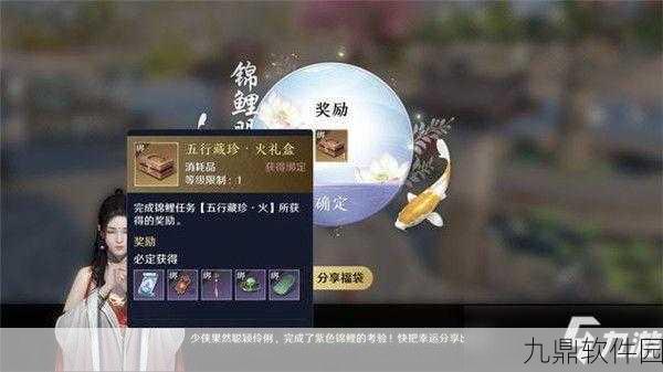 花与剑手游灵雪遥奇遇任务全攻略