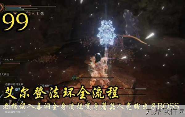 艾尔登法环，如何获取传奇武器尸山血海