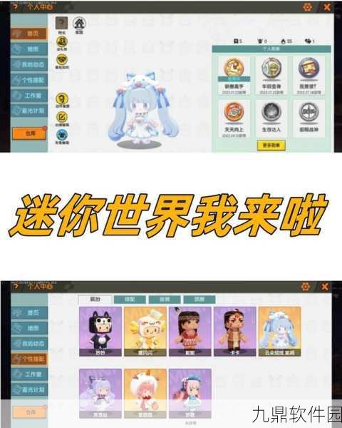 迷你世界十大黑科技震撼发布,引领沙盒游戏新潮流