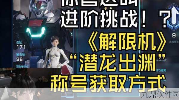 一梦江湖潜龙在渊深度攻略,解锁通关秘籍,助你驰骋江湖!