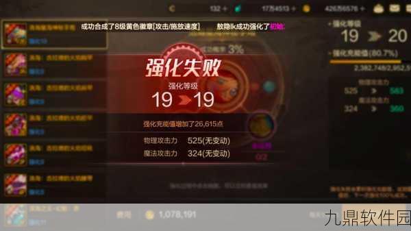 DNF手游强化保护卷全攻略，获取途径与失败影响深度解析