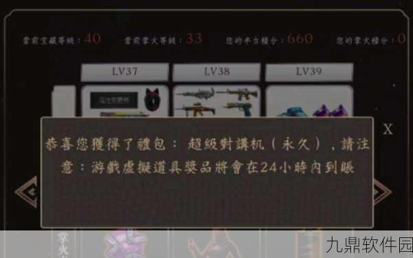 手游资讯,揭秘CF超级对讲机获取攻略