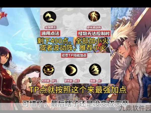 DNF手游瞎子纯刷图加点全攻略