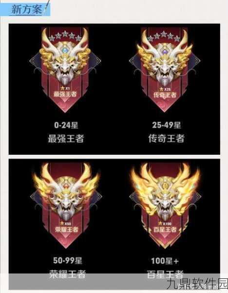 王者荣耀新版徽章领取及对战荣誉标志详解