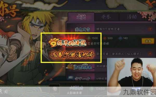 火影忍者手游魔彩石获取全攻略，技巧与策略深度解析