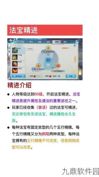 诛仙手游，深度解析鬼王阵灵肉盾搭配秘术与15条情缘真气运用