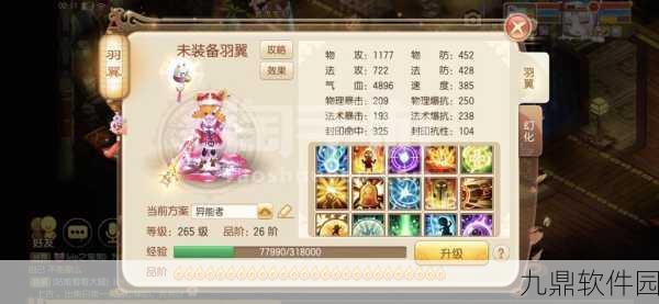 诛仙手游,深度解析鬼王阵灵肉盾搭配秘术与15条情缘真气运用