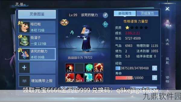 倩女幽魂手游新版本探秘,金生色地图引领玩家寻觅无尽宝藏