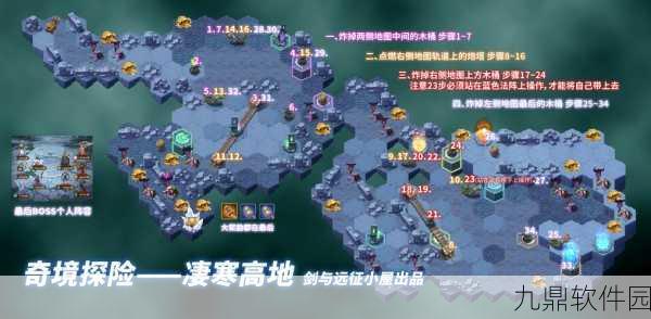 手游资讯，剑与远征凄寒高地终极BOSS挑战全攻略揭秘