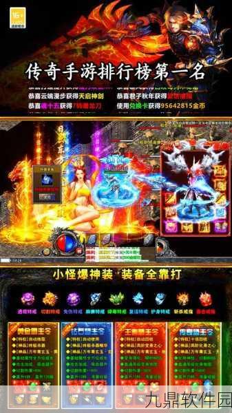 长期稳定传奇手游新动向，版本更新与精彩活动双管齐下