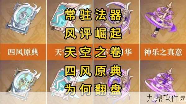 原神四风原典武器池UP池性价比深度剖析