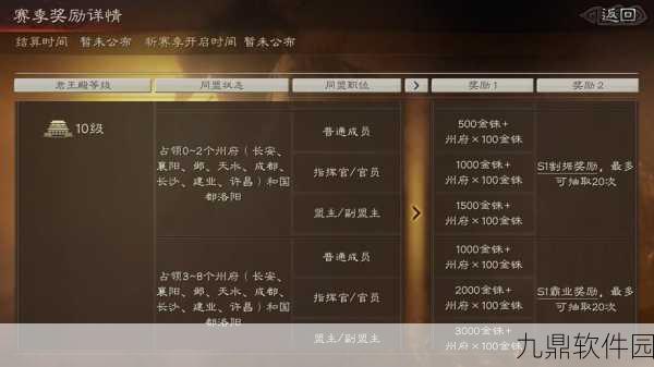 三国志战略版装备系统深度解析，打造你的专属战场利器