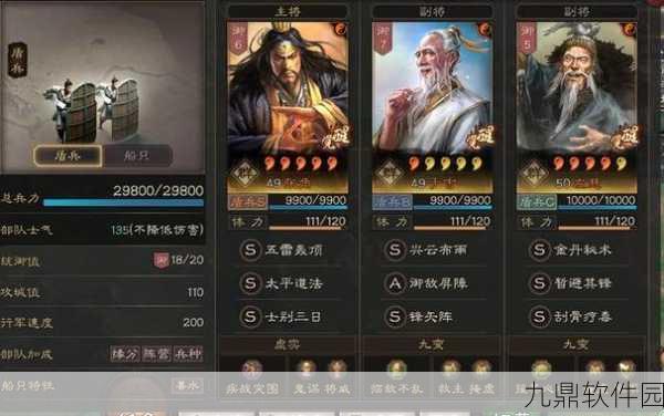 三国志战略版装备系统深度解析,打造你的专属战场利器