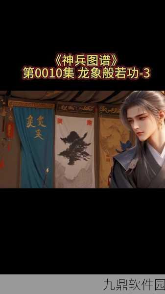 烟雨江湖新攻略,龙象般若功最佳武功搭配揭秘