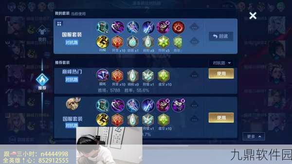王者荣耀人气主播孤影直播资讯