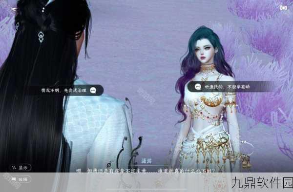 逆水寒手游声声侯归人间任务全攻略，解锁隐藏剧情与丰厚奖励