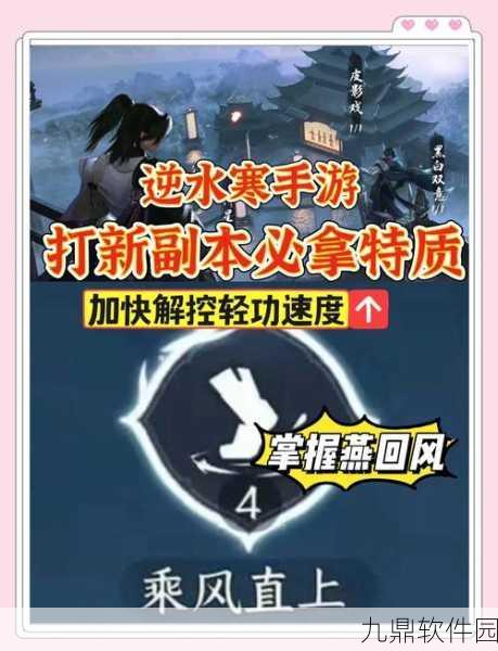 逆水寒手游声声侯归人间任务全攻略,解锁隐藏剧情与丰厚奖励