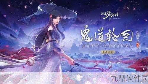 诛仙之路手游新版本震撼发布，奇门遁甲之门开启道法巅峰之秘