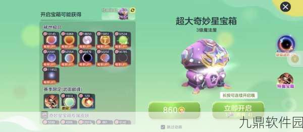 球球大作战星际商店全新揭秘，探索宇宙级珍稀道具
