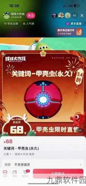 球球大作战星际商店全新揭秘,探索宇宙级珍稀道具