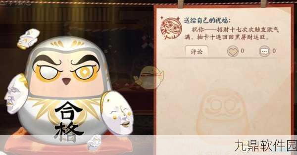 阴阳师手游,大吉达摩(蓝达摩)高效使用攻略