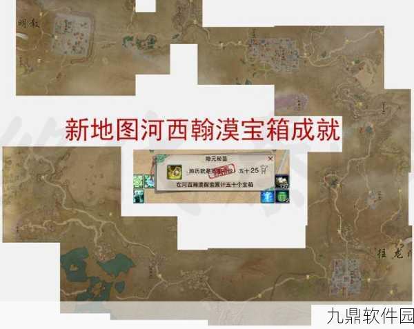 手游资讯,烟雨江湖鄯善资源全解析与宝箱一览