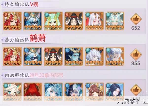 天境传说阵容搭配全攻略，打造无敌战队，征服奇幻世界