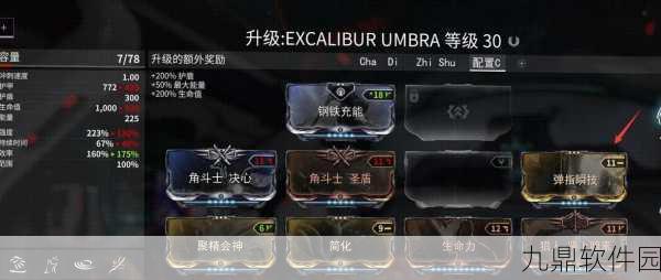 Warframe星际战甲，土狼豆子电池速刷全攻略
