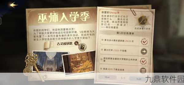 哈利波特魔法觉醒，揭秘古灵阁钥匙获取攻略及钥匙详细介绍