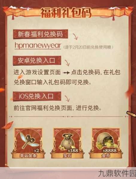 哈利波特魔法觉醒,揭秘古灵阁钥匙获取攻略及钥匙详细介绍