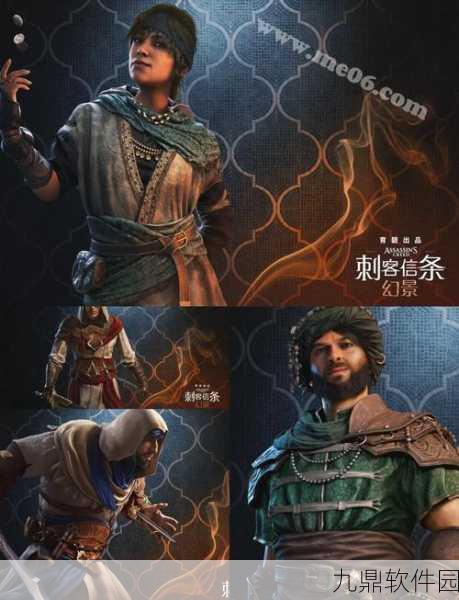 手游资讯,刺客信条幻景神秘碎片作用全解析