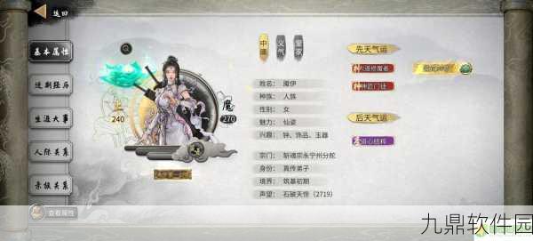 鬼谷八荒奇遇选择指南，解锁隐藏剧情与丰厚奖励