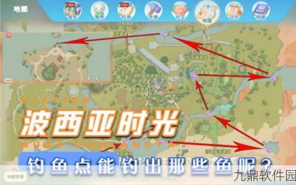波西亚时光钓鱼技巧深度揭秘,掌握按键操作,解锁高效垂钓新攻略
