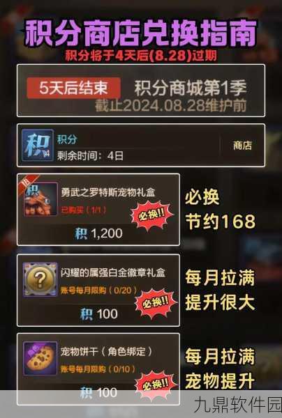 DNF手游个人商店开启全攻略