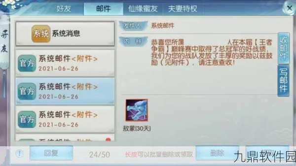诛仙手游新版本爆料，御天雷神属性资质全解析，揭秘最强仙兽之力