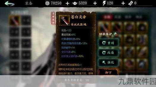 影之刃手游宝石装备全攻略,解锁战力新高度