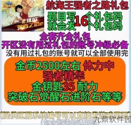 航海王强者之路橙色伙伴全揭秘，新版本更新带来全新游戏体验