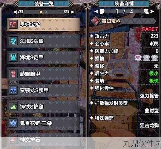 手游资讯,怪物猎人X重弩派生新篇章——奥秘与荣耀的交织