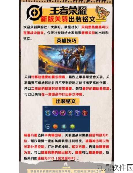 王者荣耀游戏前期防御塔保护机制详解与策略技巧解析