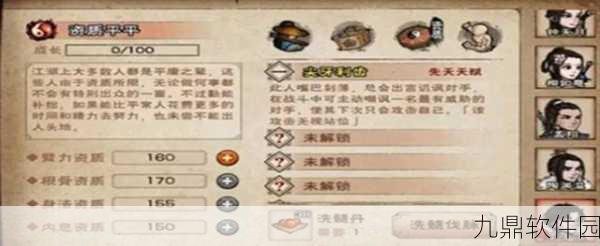 烟雨江湖高手秘籍,解锁丁小飞角色全攻略
