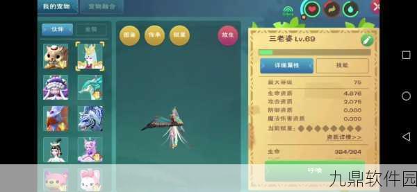 创造与魔法新版本大揭秘，宠物与坐骑全攻略