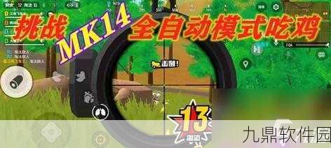手游资讯,香肠派对仙魔纷争占卜技巧全解析