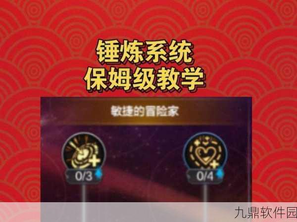 DNF手游锻造系统深度解析,提升战力,不止于物理攻击